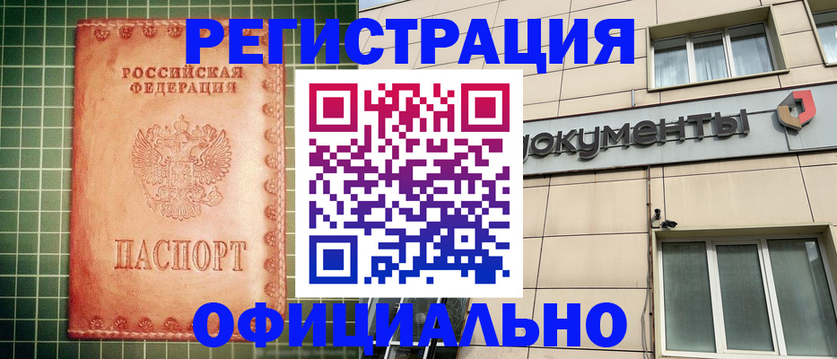 миграционный учет в Сахалинской области
